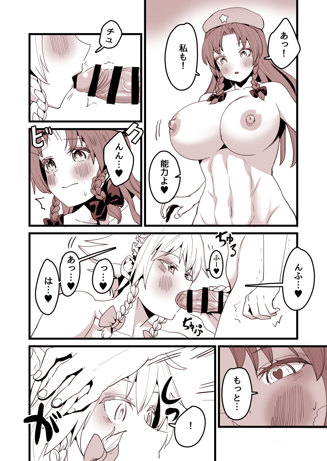 mesaku manga page 4 full