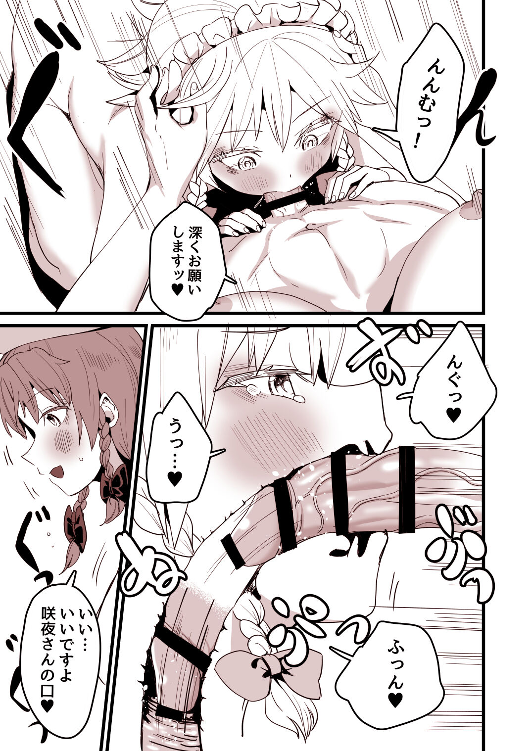 mesaku manga page 5 full