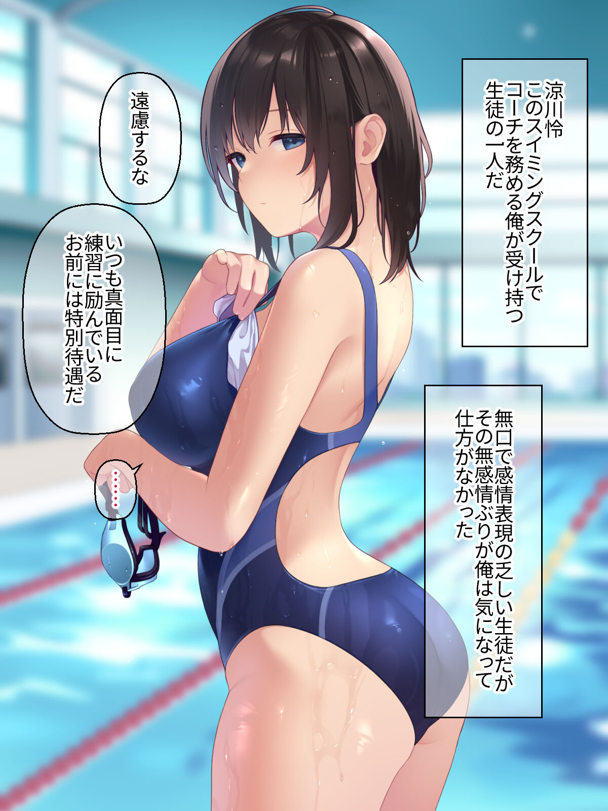 Nurunuru Massage de Mukuchi na Suiei Joshi no Hannou ga Mitai! page 3 full