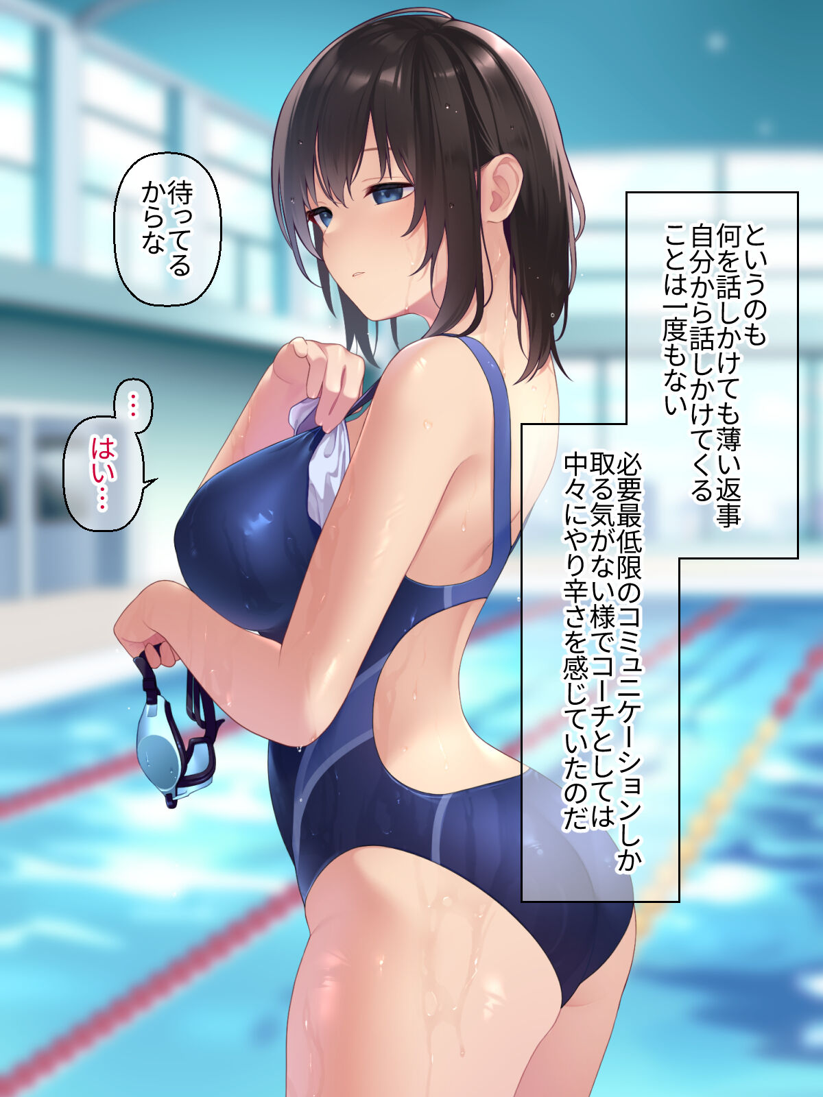 Nurunuru Massage de Mukuchi na Suiei Joshi no Hannou ga Mitai! page 4 full