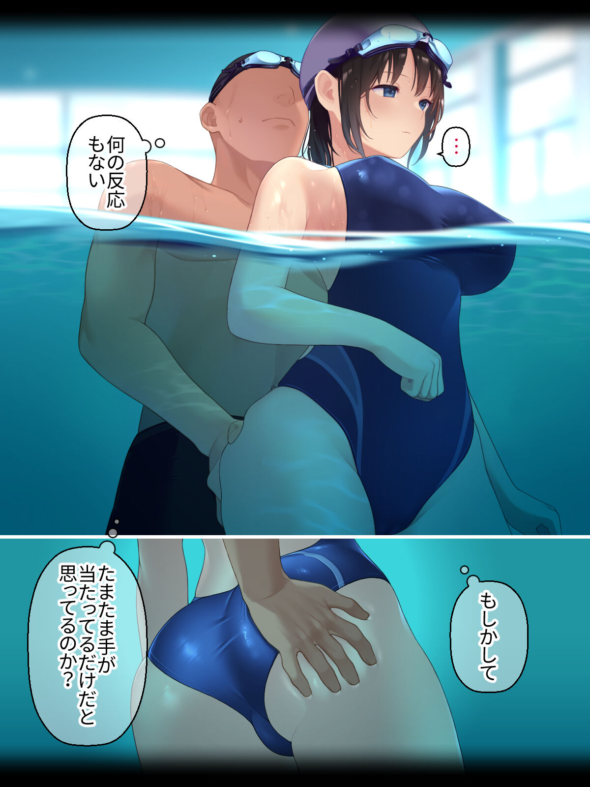 Nurunuru Massage de Mukuchi na Suiei Joshi no Hannou ga Mitai! page 8 full