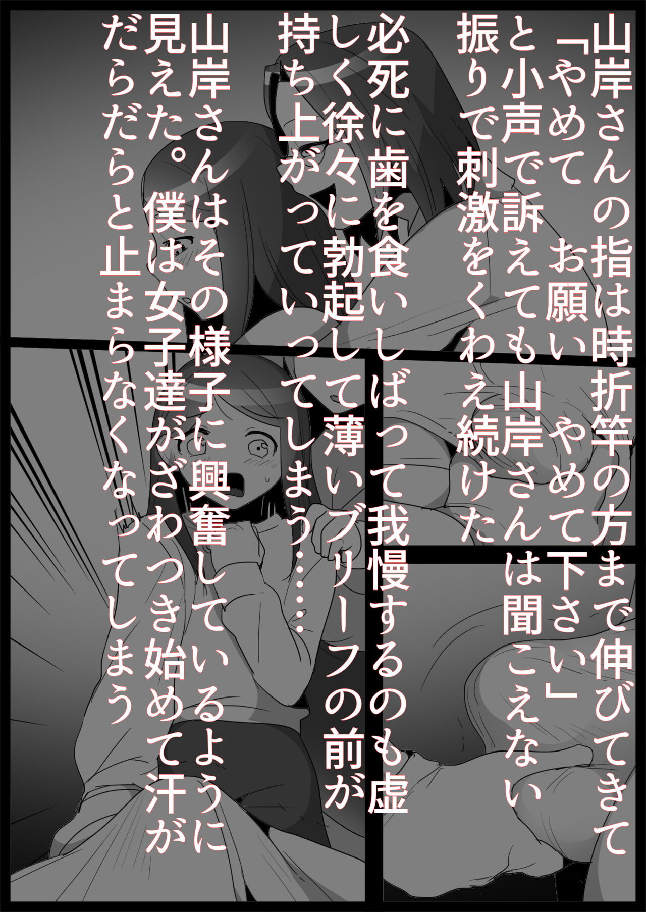 Ojou-sama Gakkou no Makegumi Ijime 2 page 10 full
