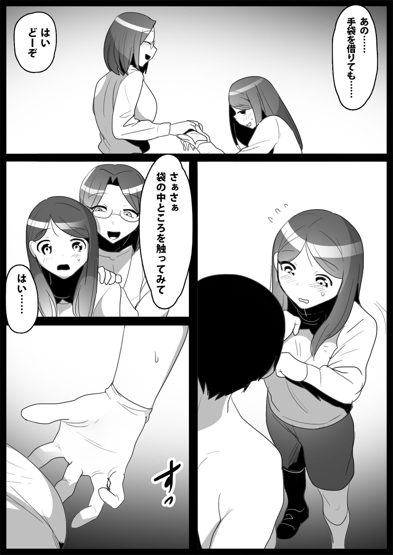 Ojou-sama Gakkou no Makegumi Ijime 2 page 5 full