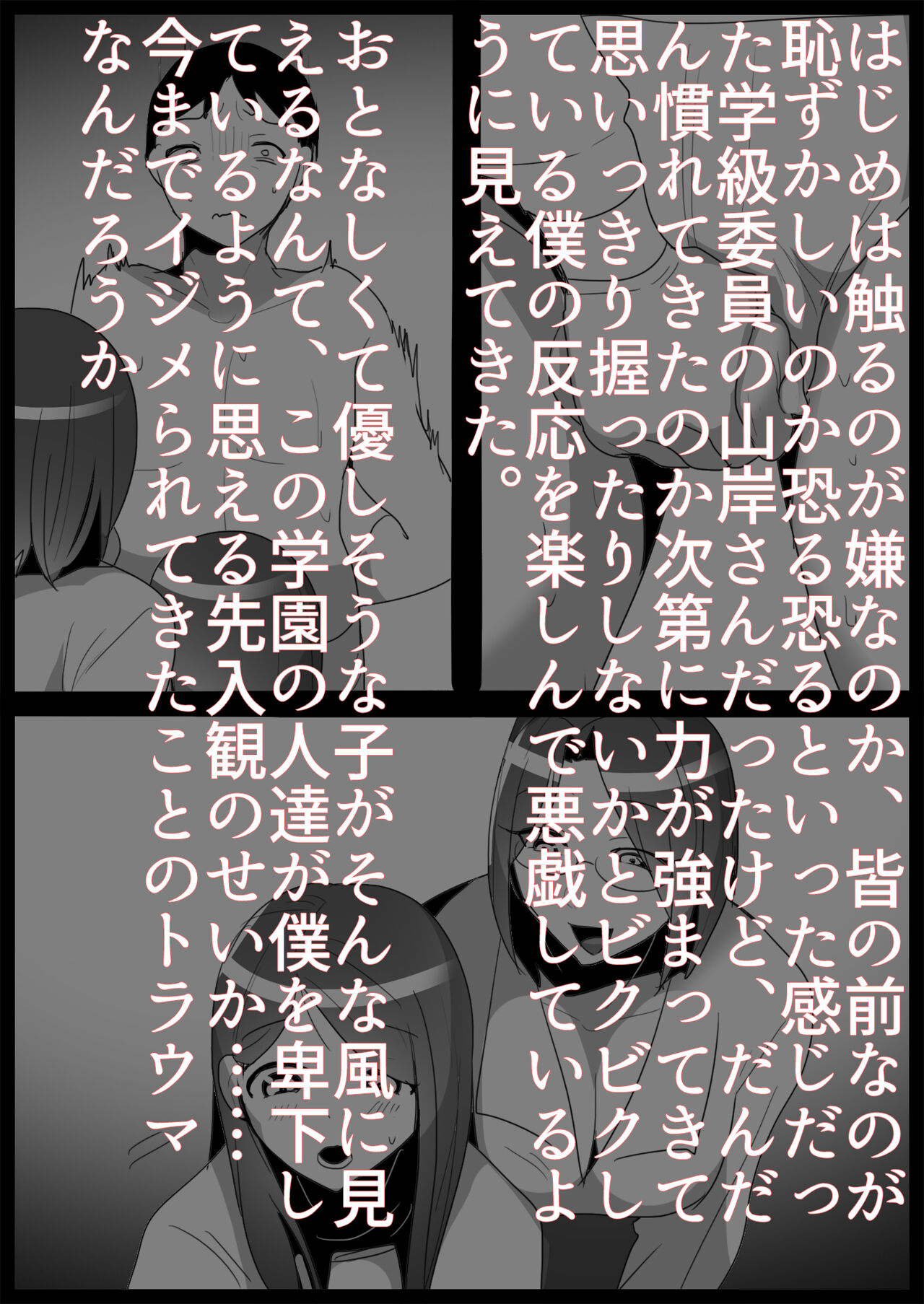 Ojou-sama Gakkou no Makegumi Ijime 2 page 7 full