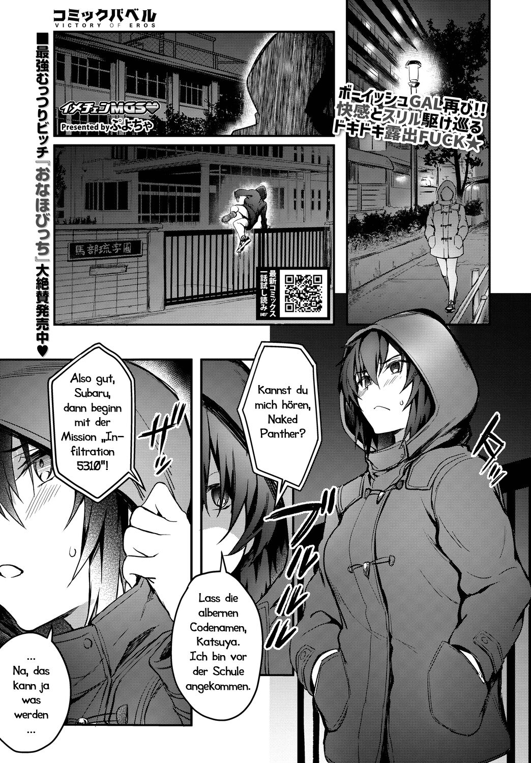 ImaChan Mission Gaishutu Sex | Verdeckte Sexmission page 1 full