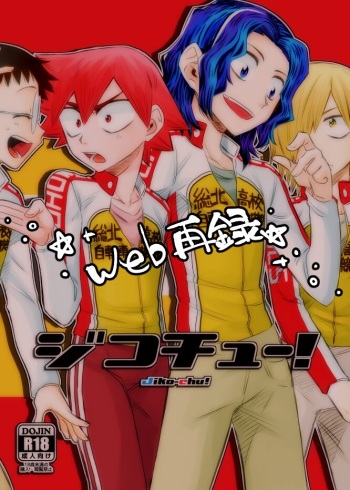 Jikochuu! cover