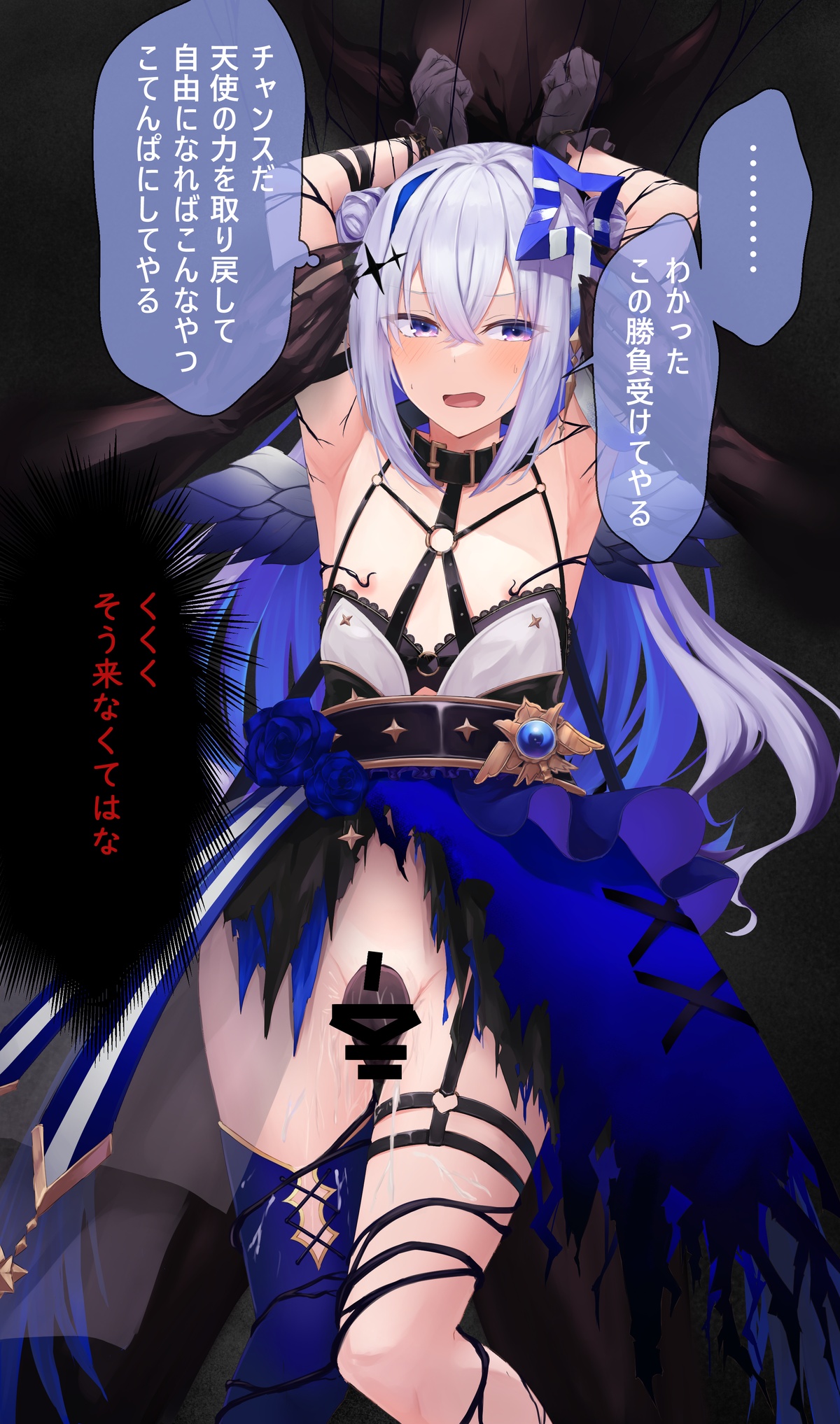 囚われた堕天使knt page 10 full
