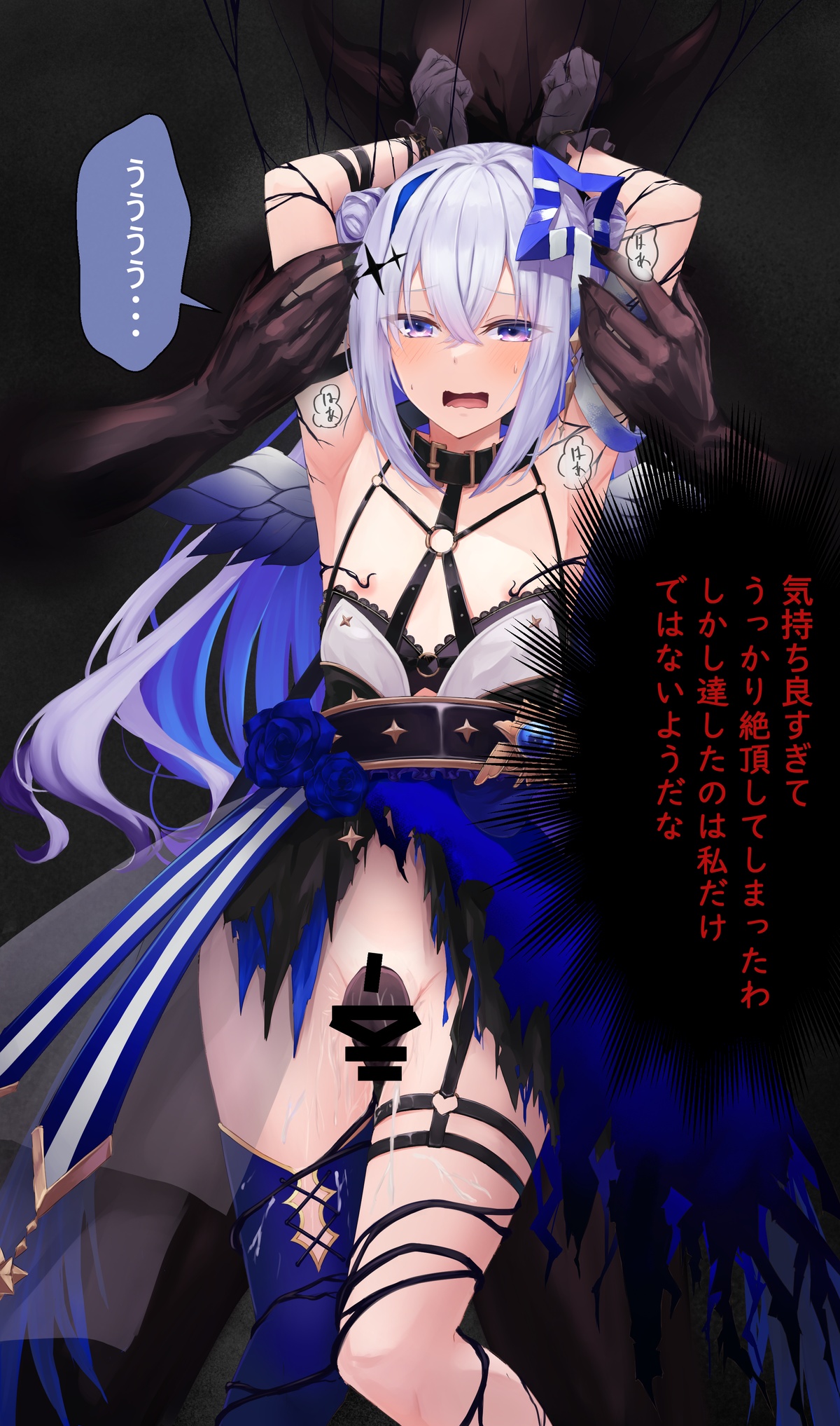 囚われた堕天使knt page 7 full
