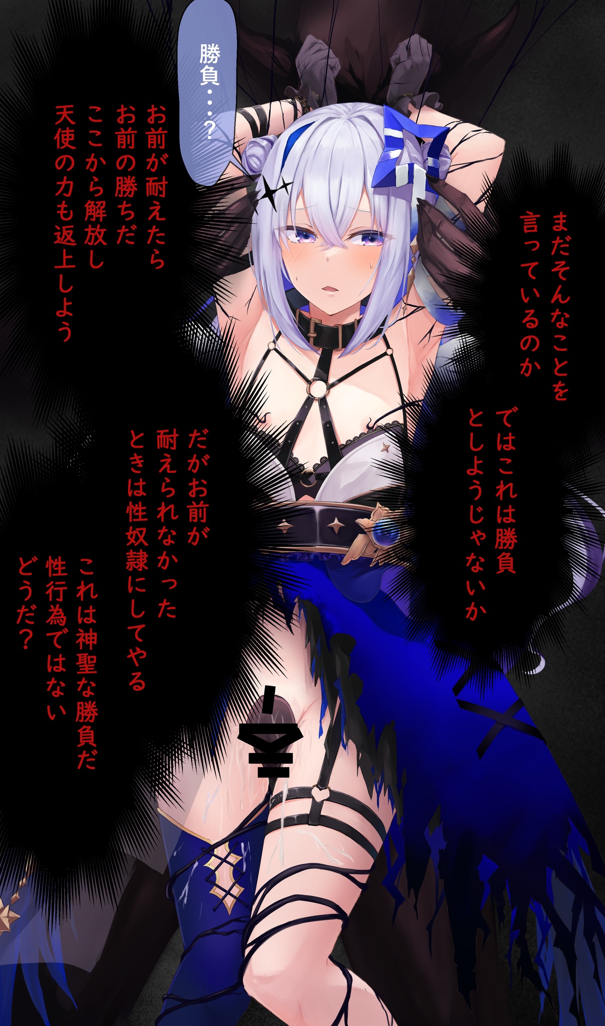 囚われた堕天使knt page 9 full