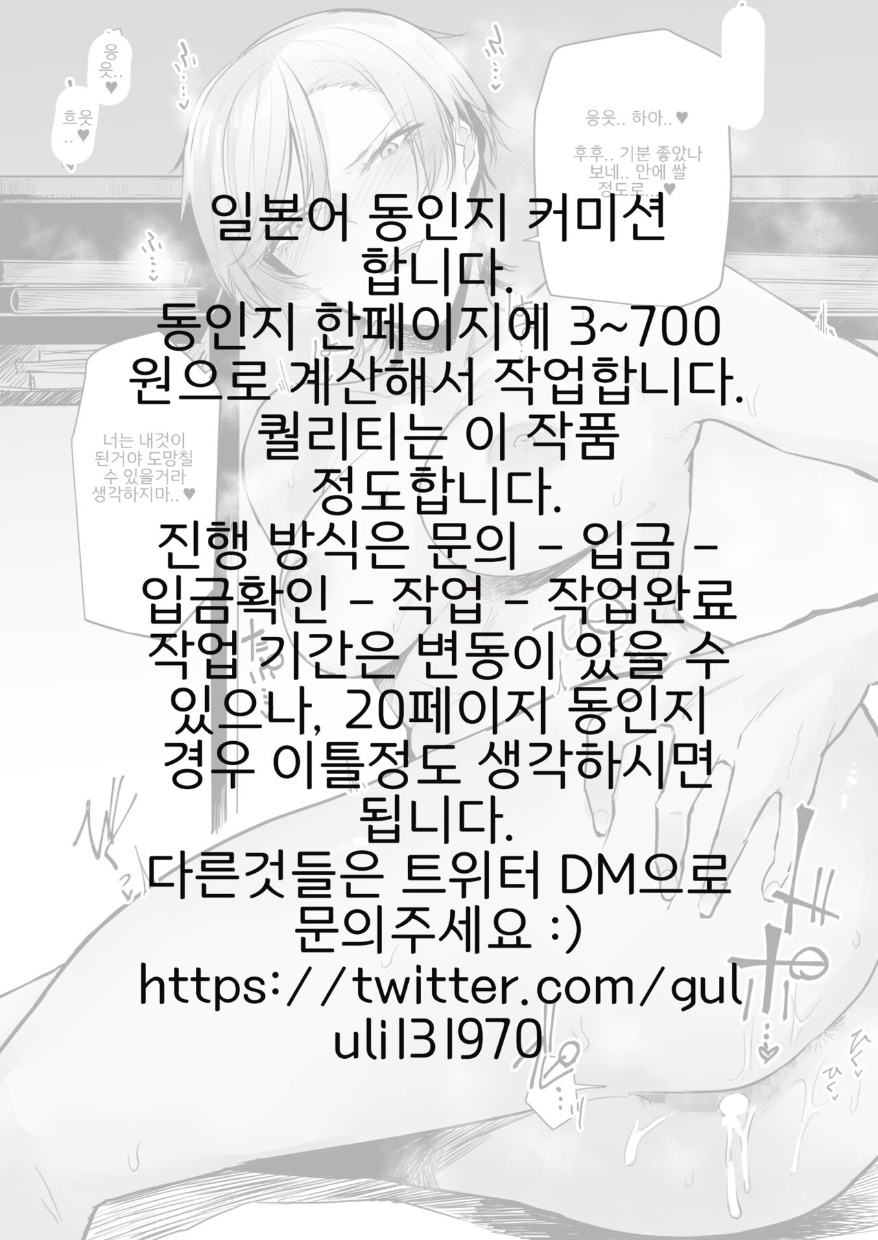 Gouman na Ikemen Onee-san no Manga | 오만하고 잘생긴 누나의 만화 page 9 full