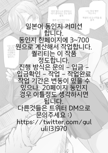 Gouman na Ikemen Onee-san no Manga | 오만하고 잘생긴 누나의 만화 cover