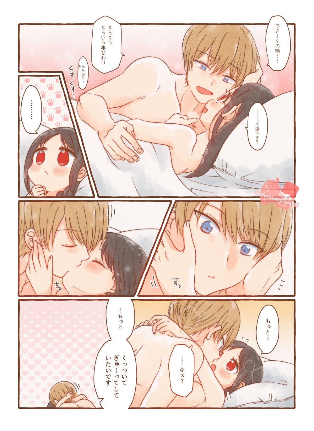 Shiro kagu R - 18 log 2 page 10 full