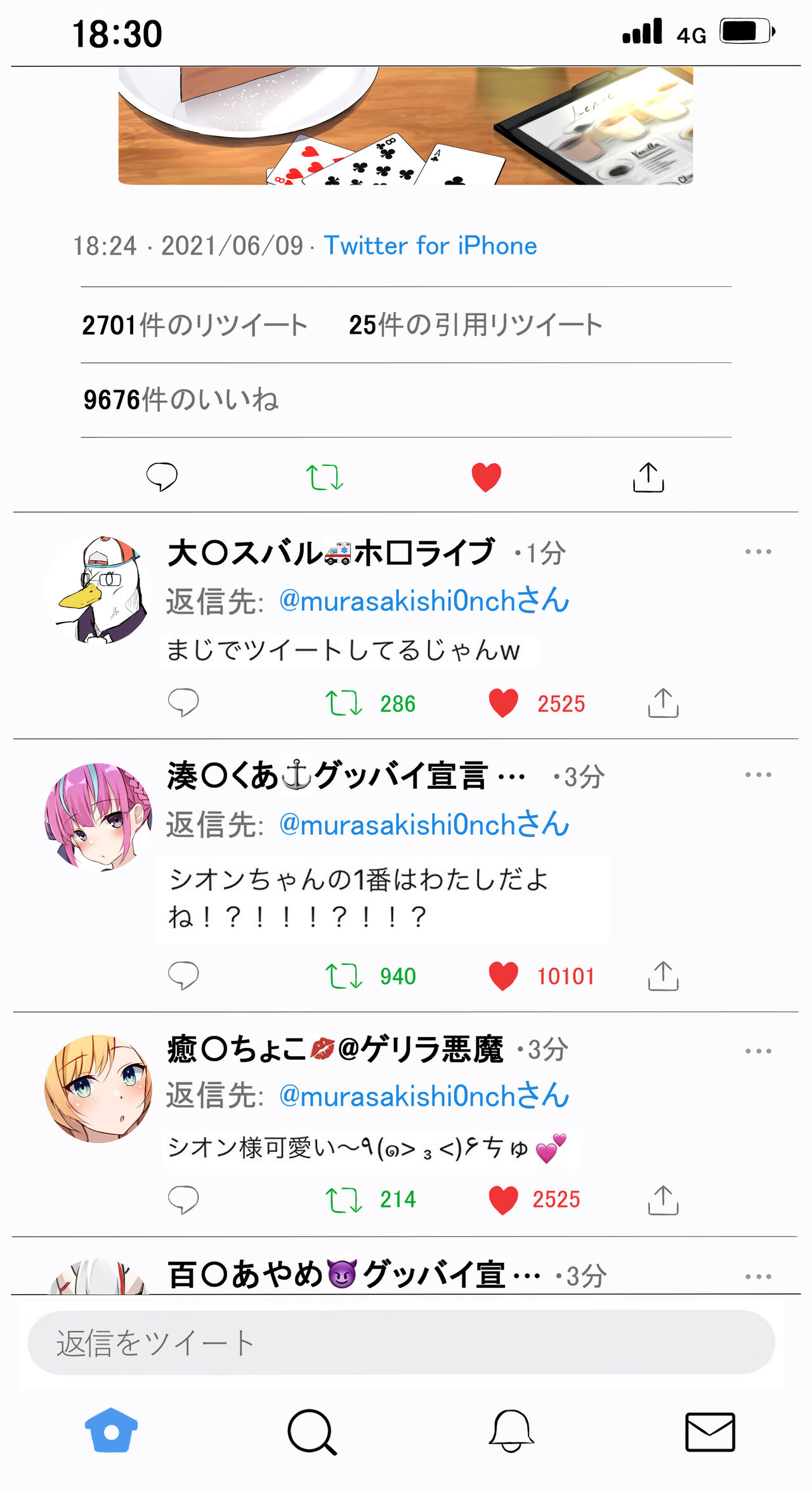 pixiv 見古都@twitterもよろ！ page 6 full