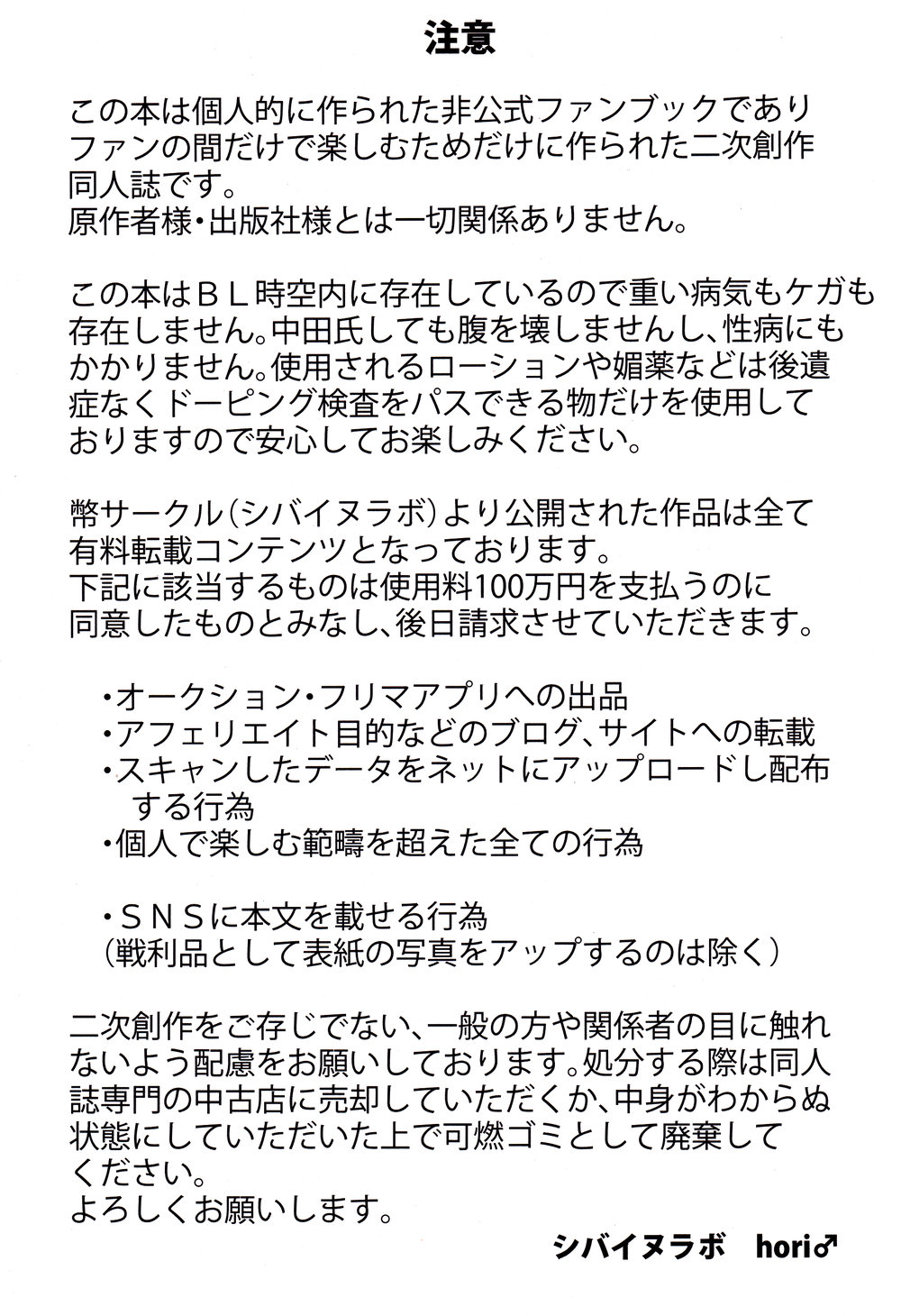 Gachikoi Monster page 3 full