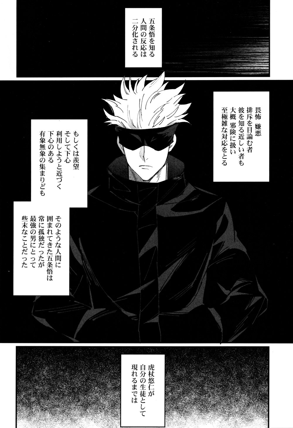 Gachikoi Monster page 4 full