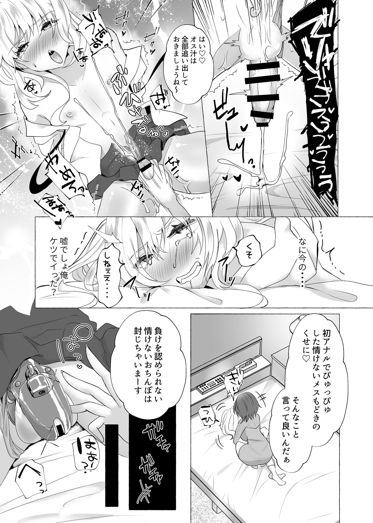 Yuuri 100%♀ Josou Danshi Mesu Buta-ka page 10 full