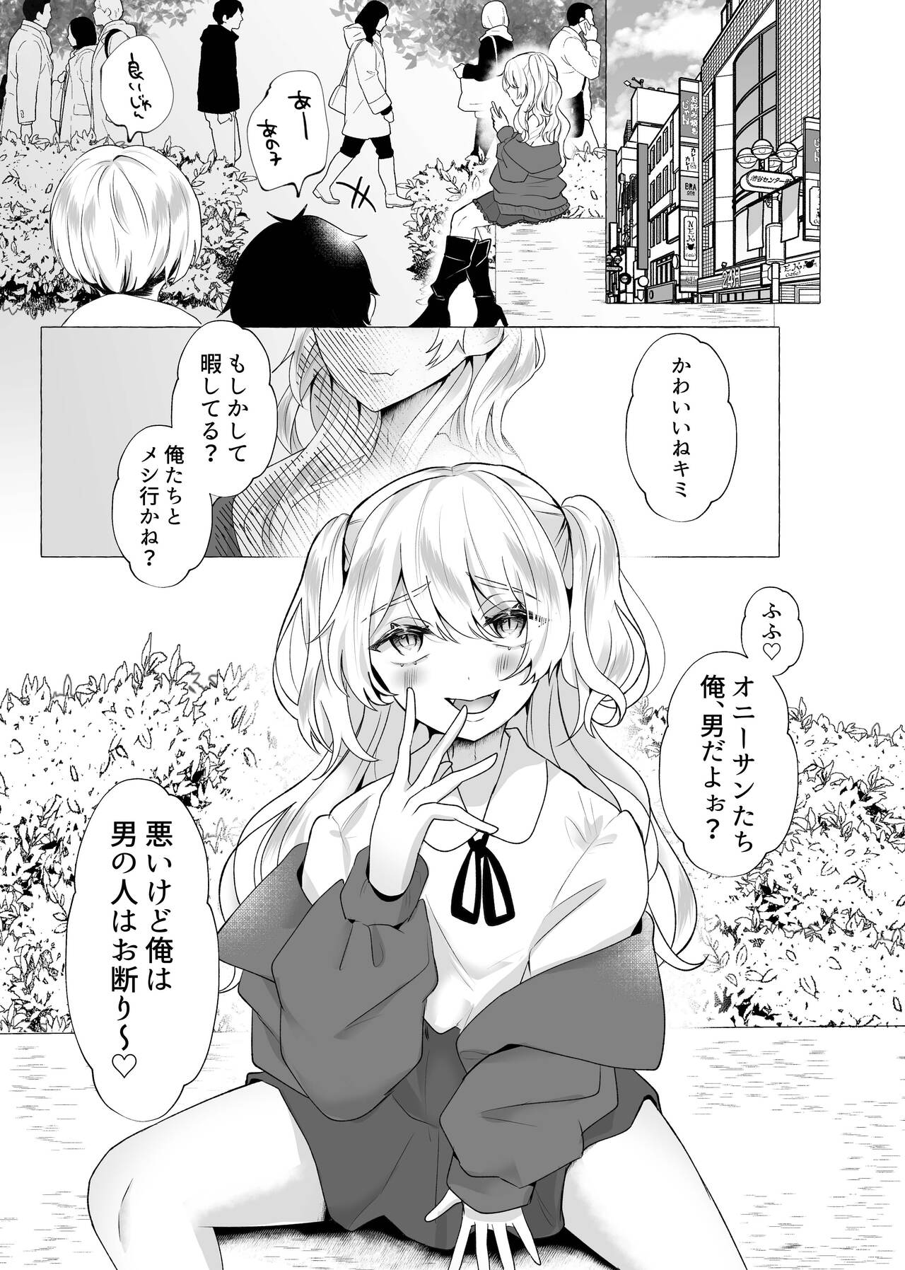 Yuuri 100%♀ Josou Danshi Mesu Buta-ka page 2 full