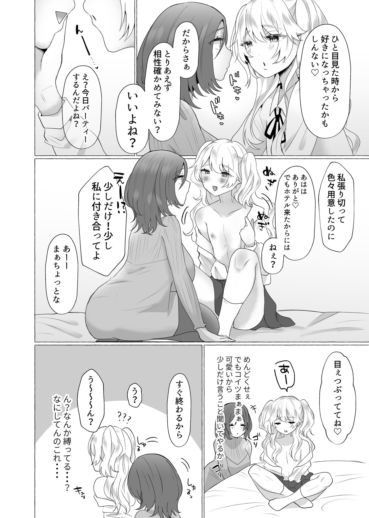 Yuuri 100%♀ Josou Danshi Mesu Buta-ka page 5 full