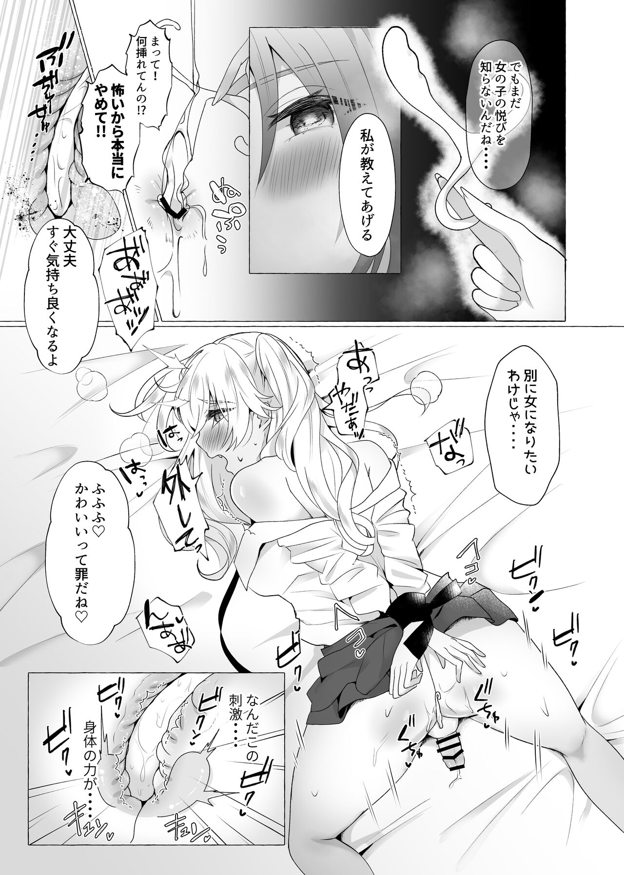Yuuri 100%♀ Josou Danshi Mesu Buta-ka page 8 full