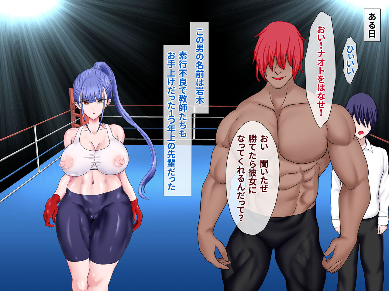 Haiboku Mesu Ochi ~Otoko Masari no Onna Kakutouka ga Kuppuku shite Maso Mesu ni Nacchau Hanashi~ page 6 full