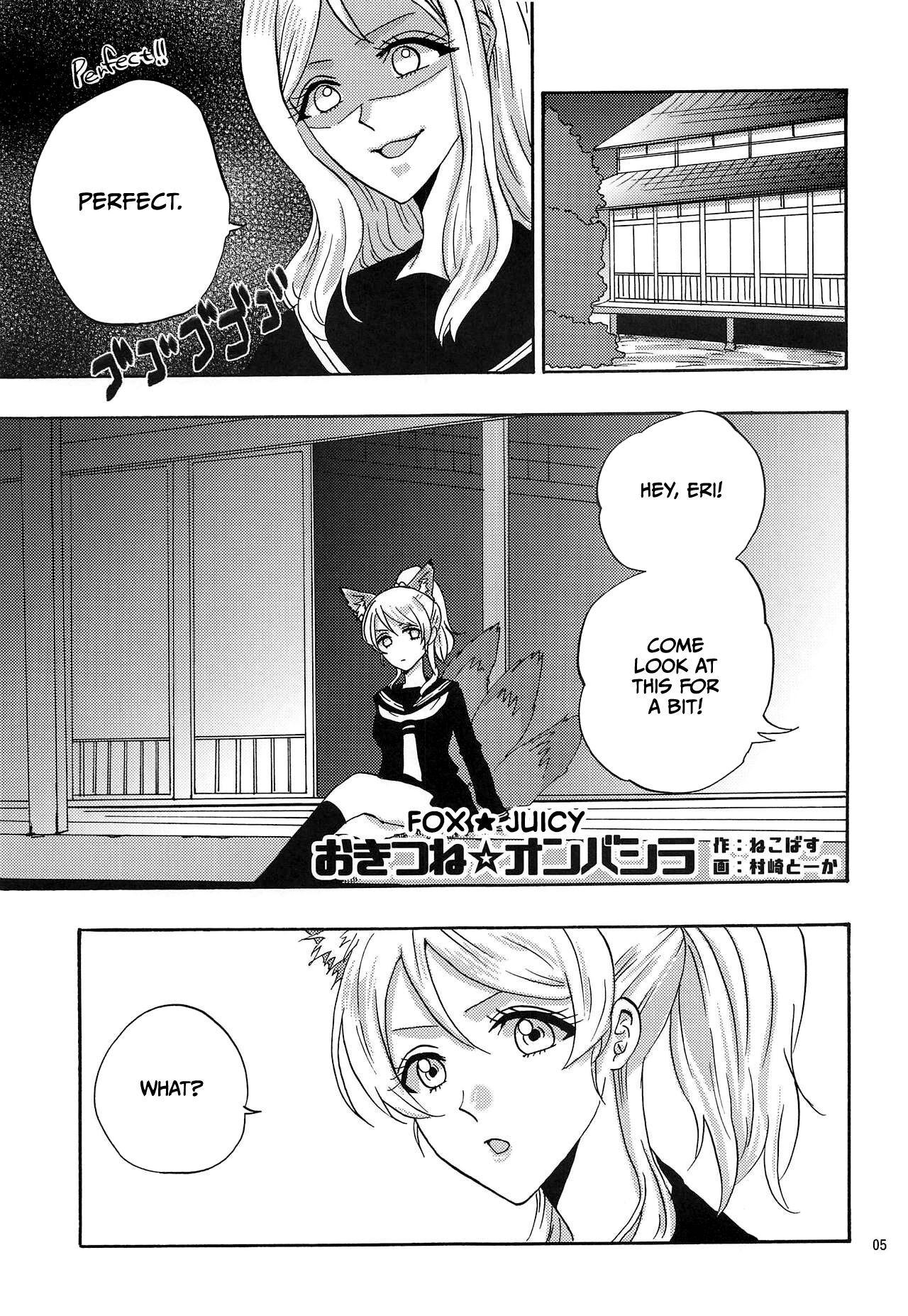 JUICY page 4 full