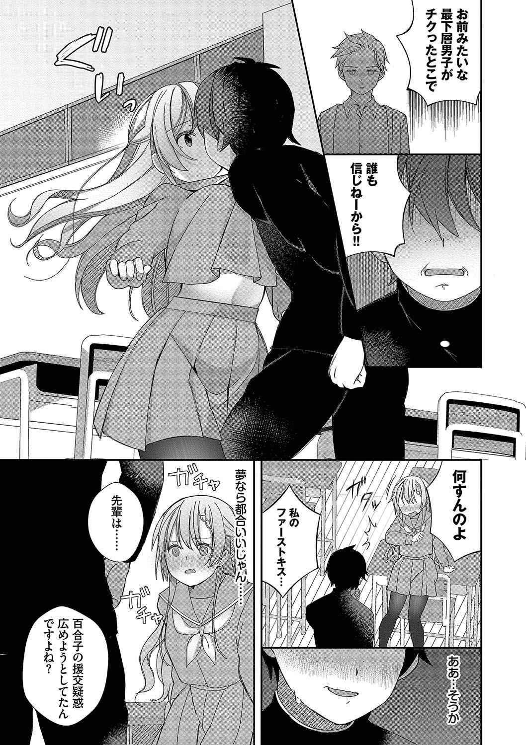 Zetsurin  Complex ~Time Leap de Ero Musou!!~ 1 page 10 full