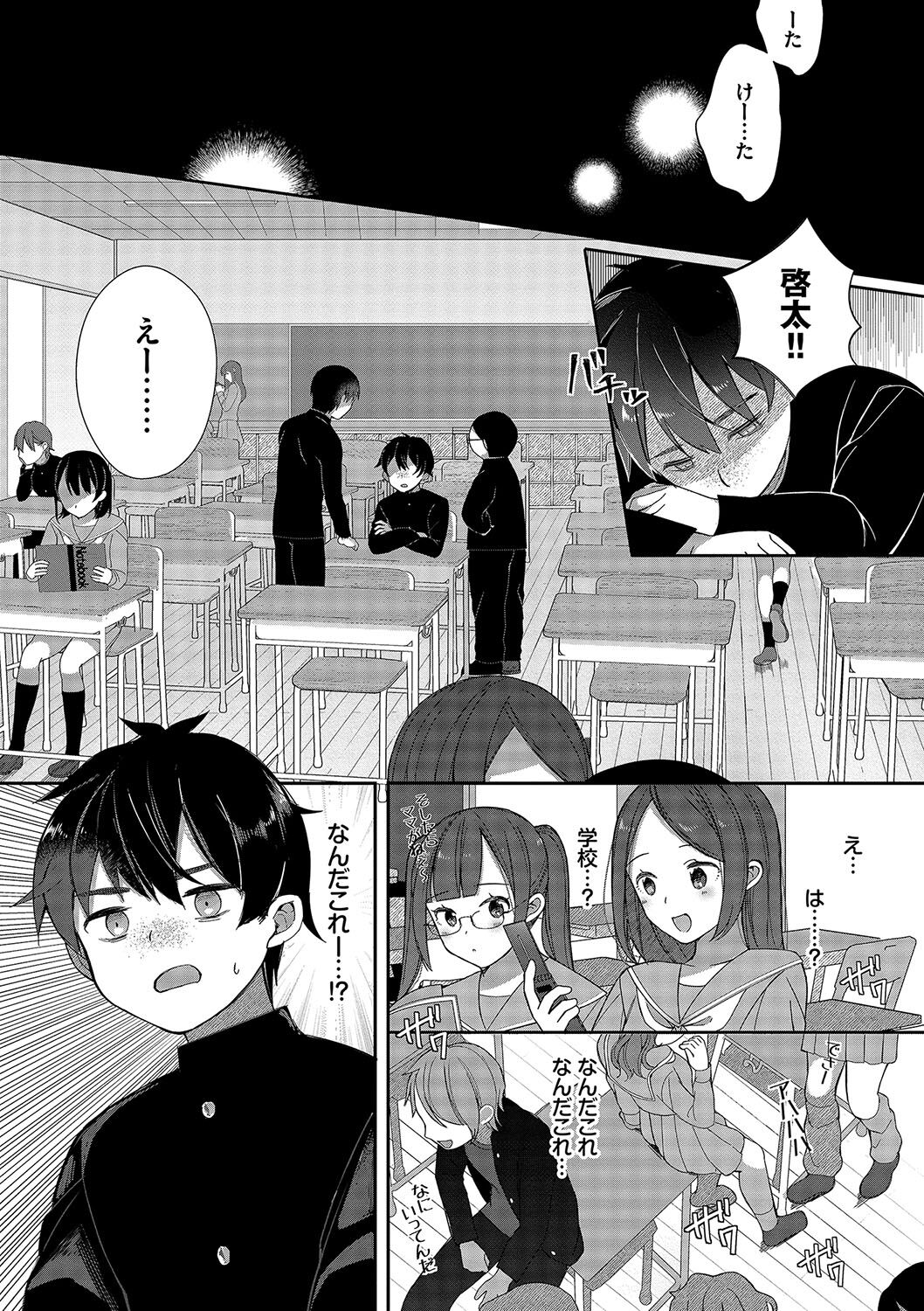 Zetsurin  Complex ~Time Leap de Ero Musou!!~ 1 page 6 full