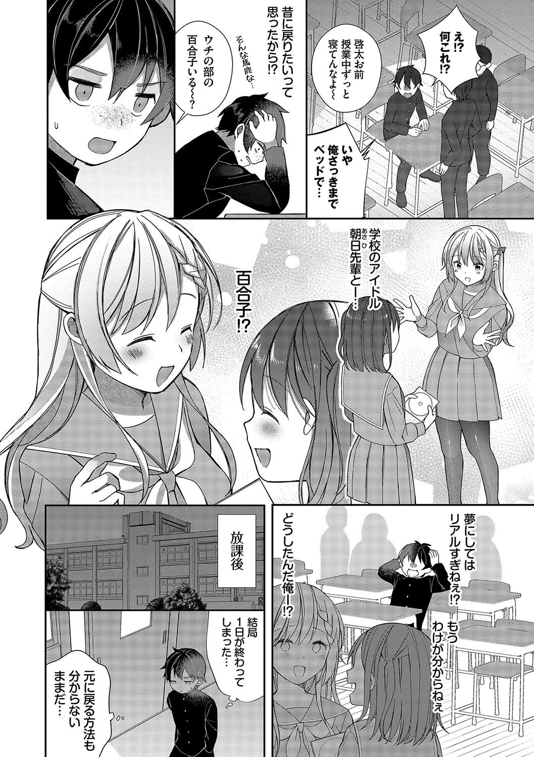 Zetsurin  Complex ~Time Leap de Ero Musou!!~ 1 page 7 full