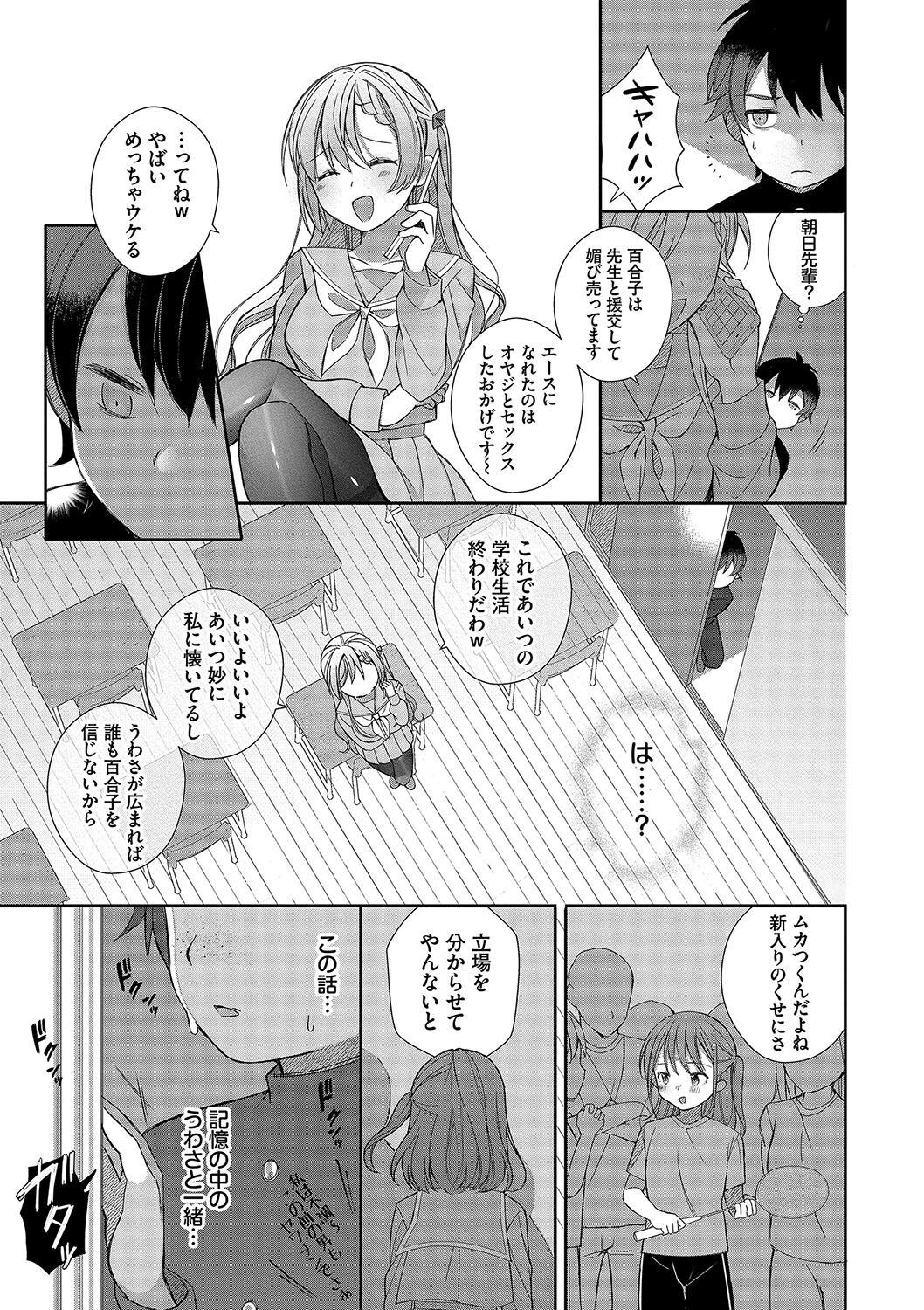 Zetsurin  Complex ~Time Leap de Ero Musou!!~ 1 page 8 full