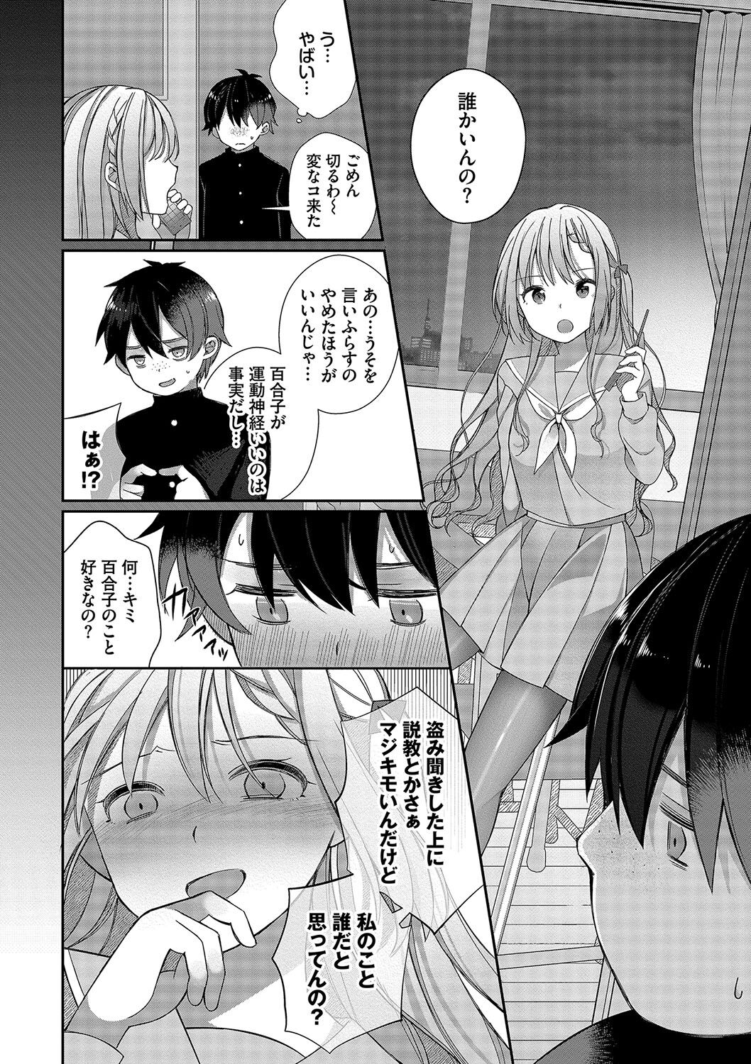 Zetsurin  Complex ~Time Leap de Ero Musou!!~ 1 page 9 full