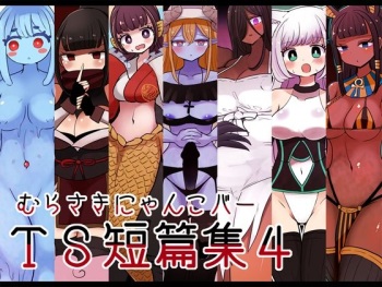 Chabatake Vae no TS Tanpenshuu 4 cover