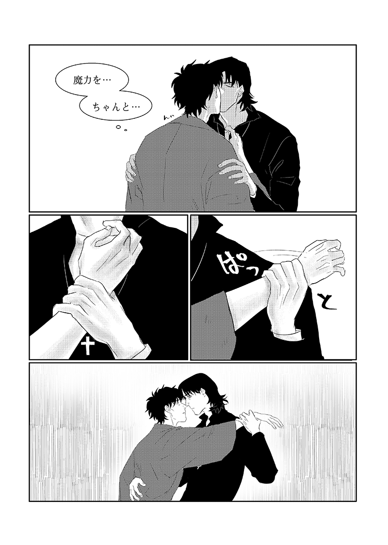 Toaru Fukushuu page 10 full