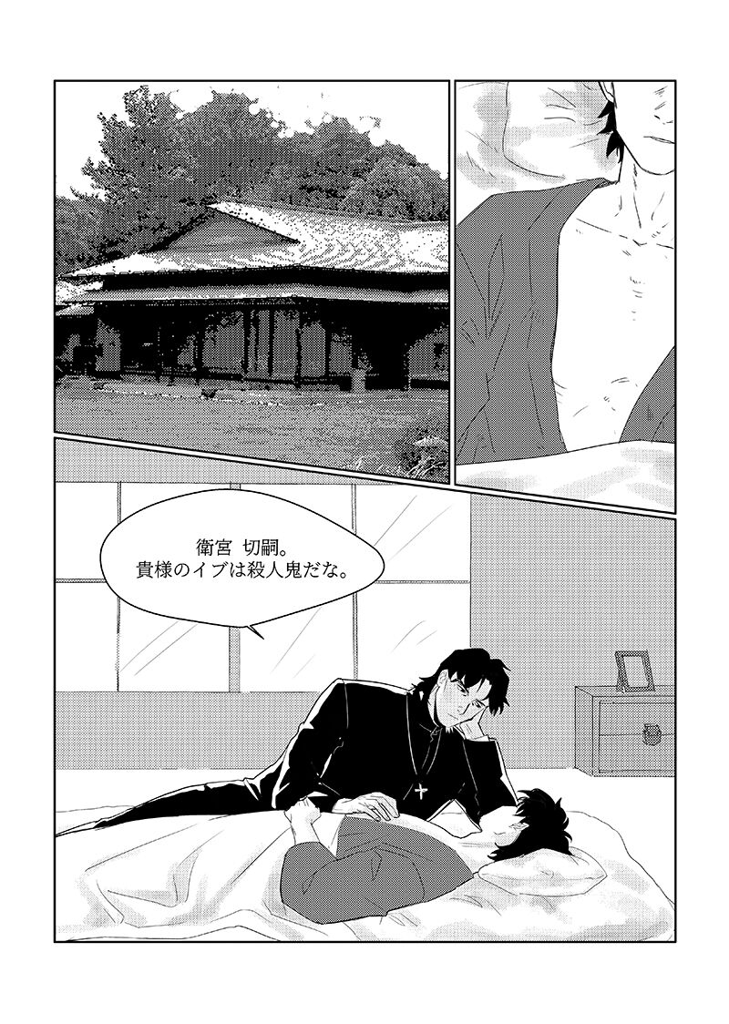 Toaru Fukushuu page 2 full