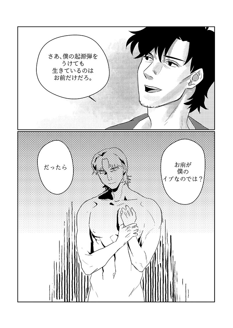 Toaru Fukushuu page 4 full