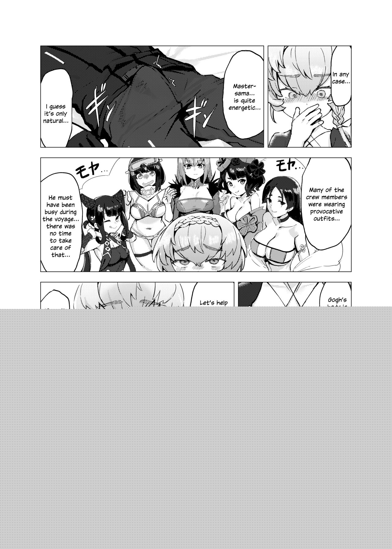 Van Gogh no Shinshitsu - La Chambre à chaldea page 5 full