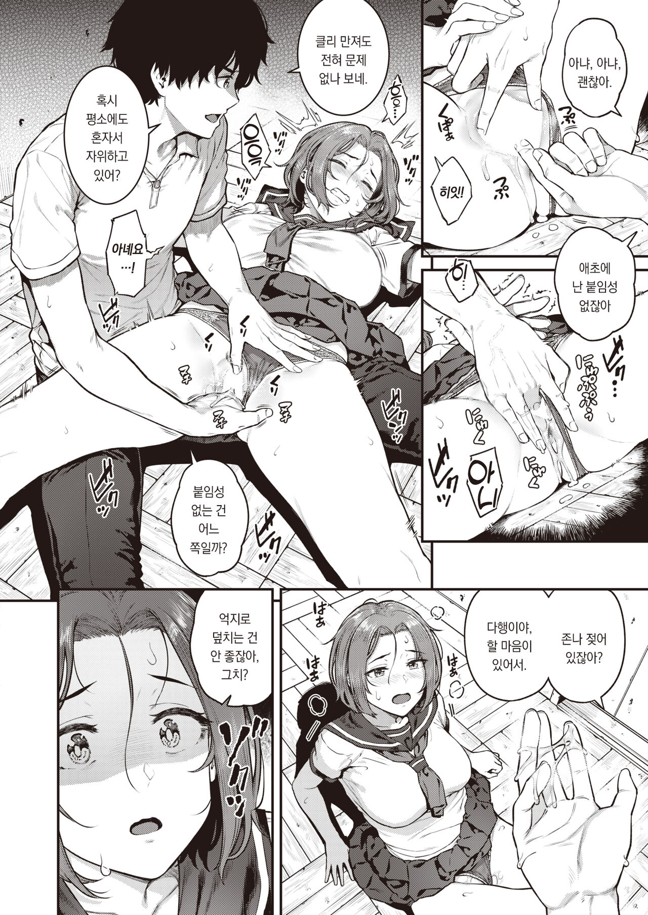 Shituren Ookami | 실연의 늑대 page 9 full