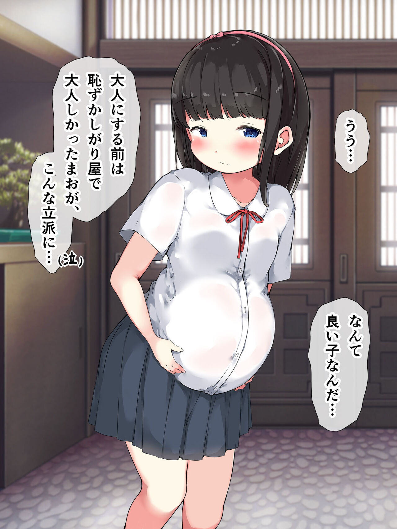 Kenshinteki na Mao-chan to Botebara Ecchi page 10 full