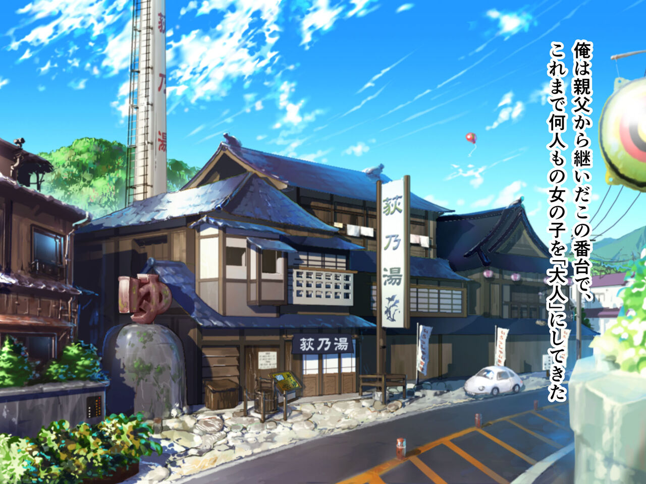 Kenshinteki na Mao-chan to Botebara Ecchi page 2 full