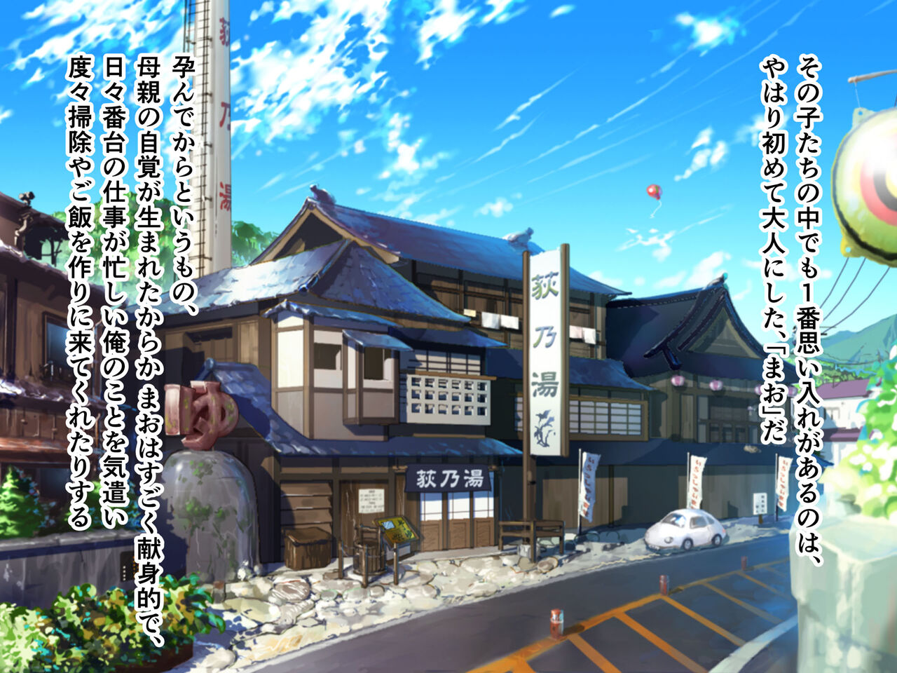 Kenshinteki na Mao-chan to Botebara Ecchi page 3 full