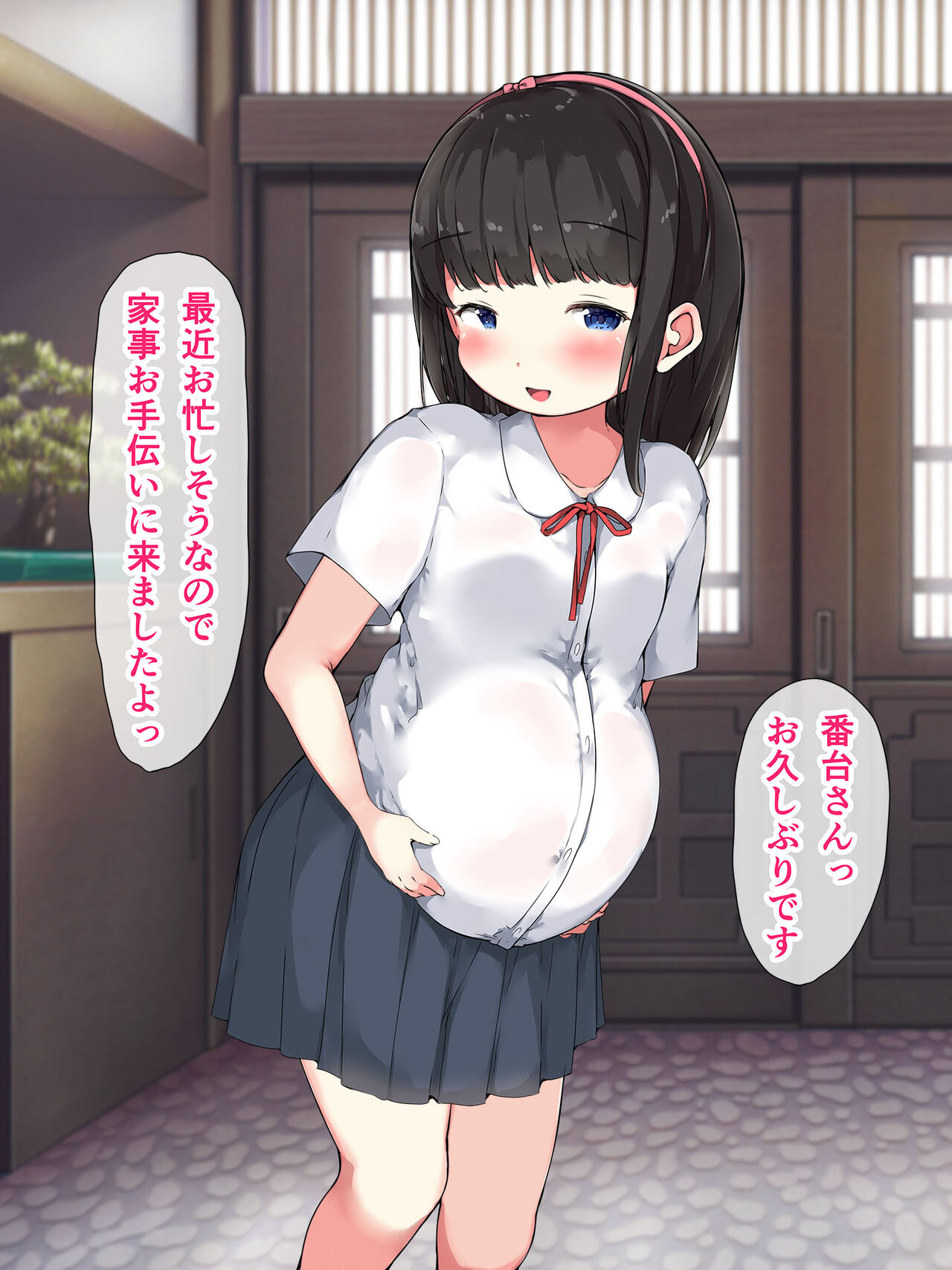 Kenshinteki na Mao-chan to Botebara Ecchi page 7 full