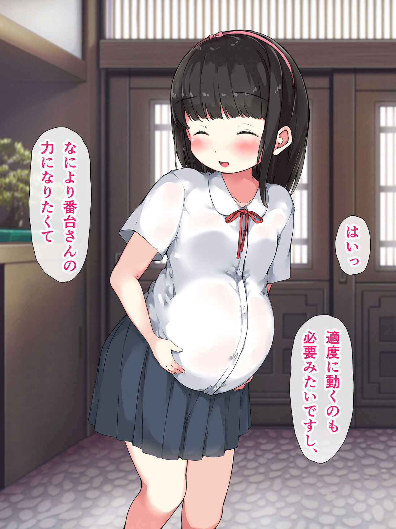 Kenshinteki na Mao-chan to Botebara Ecchi page 9 full