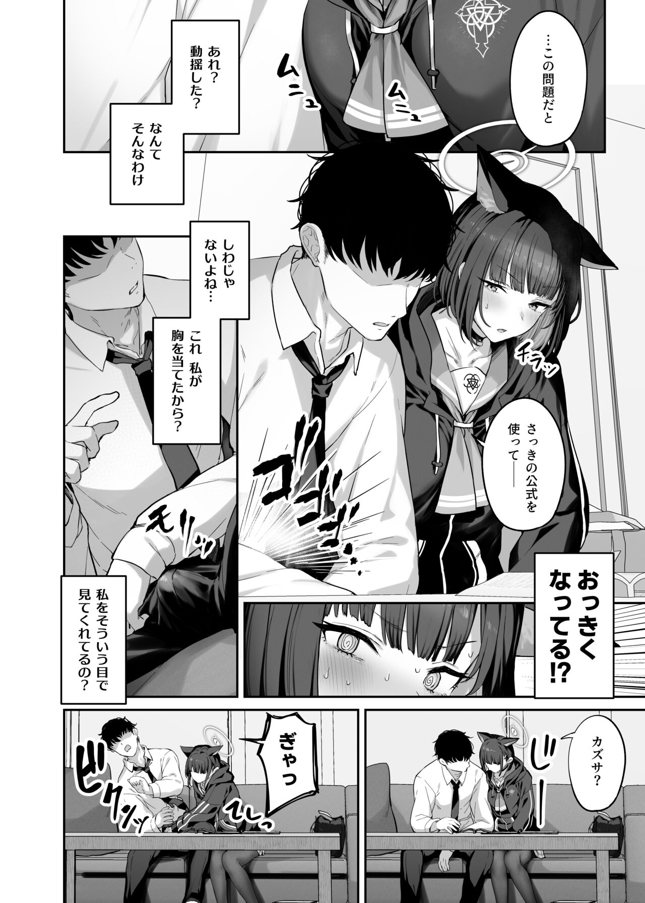 pixiv 鳶村 page 1 full