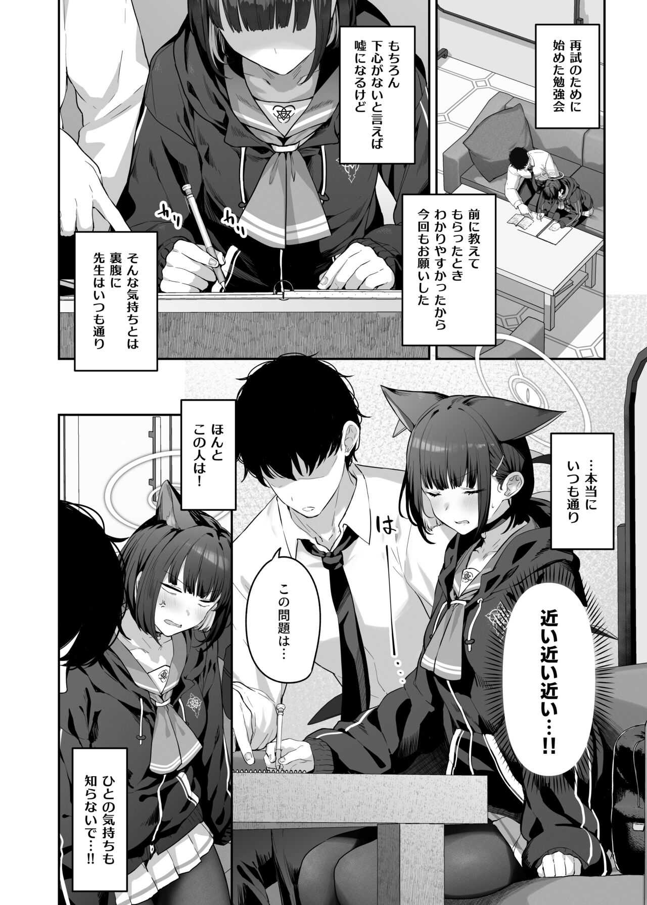 pixiv 鳶村 page 3 full