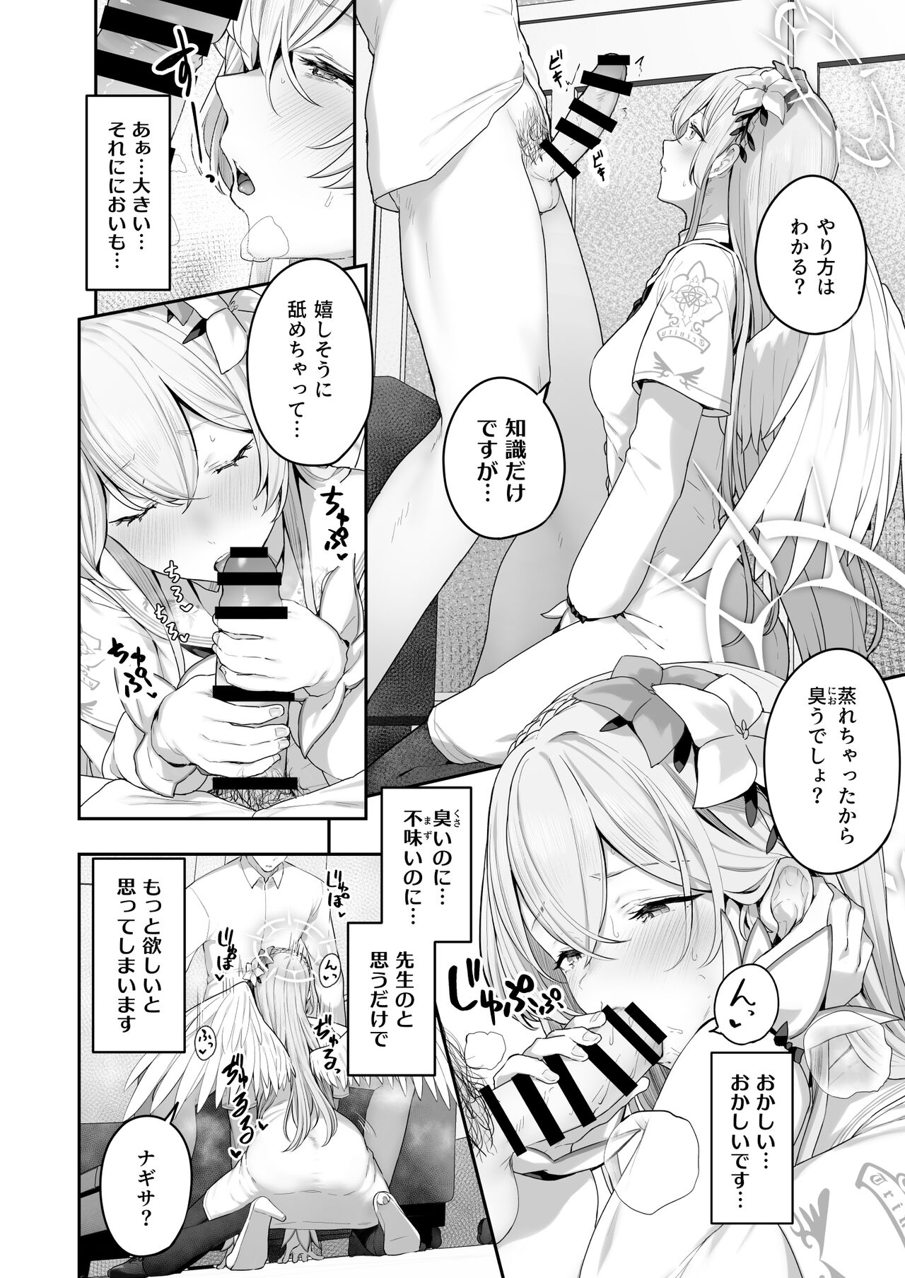 pixiv 鳶村 page 6 full