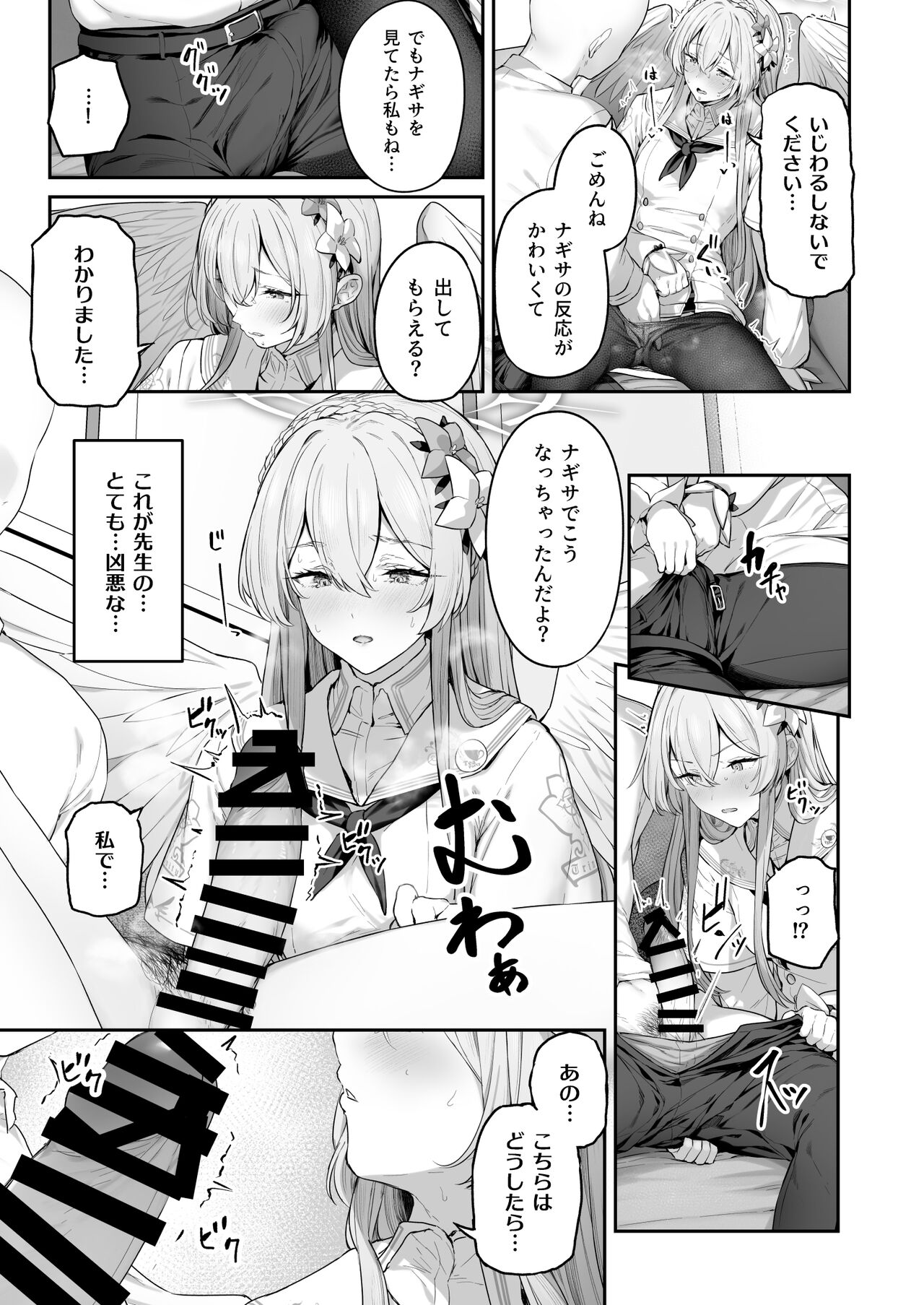 pixiv 鳶村 page 7 full