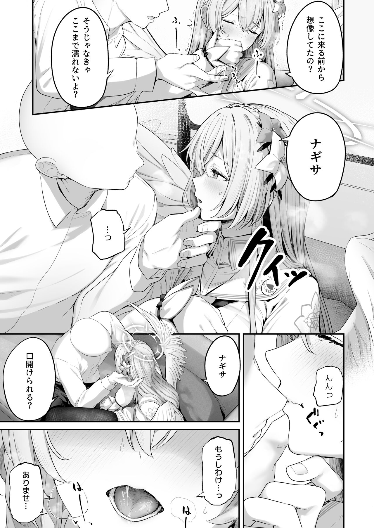 pixiv 鳶村 page 9 full