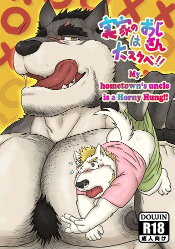 My hometown‘s uncle is a Horny Hung!! cover