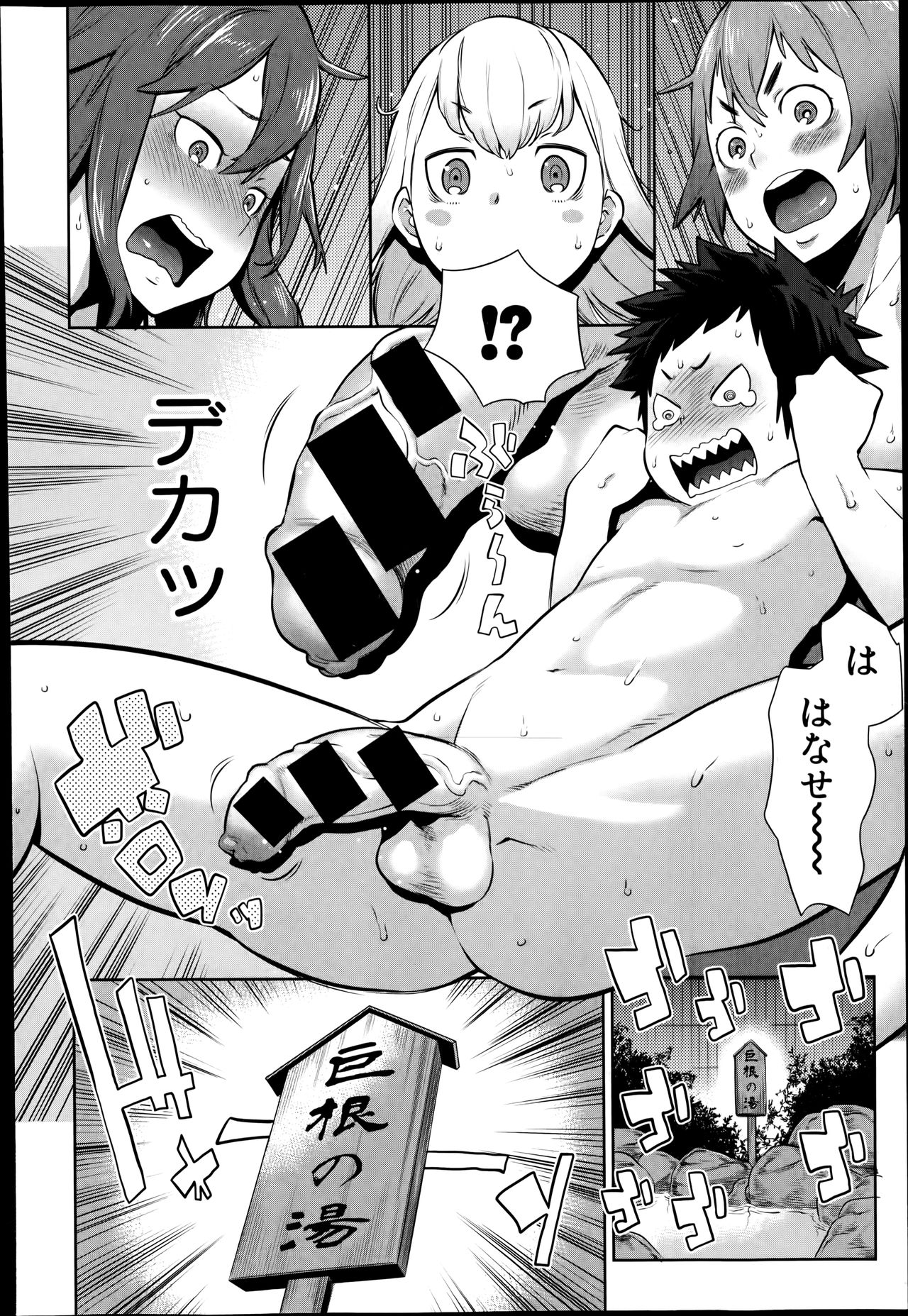 Dai Rankou! One Shota Onsen ~Ofuro de Yaritai Houdai~ page 8 full