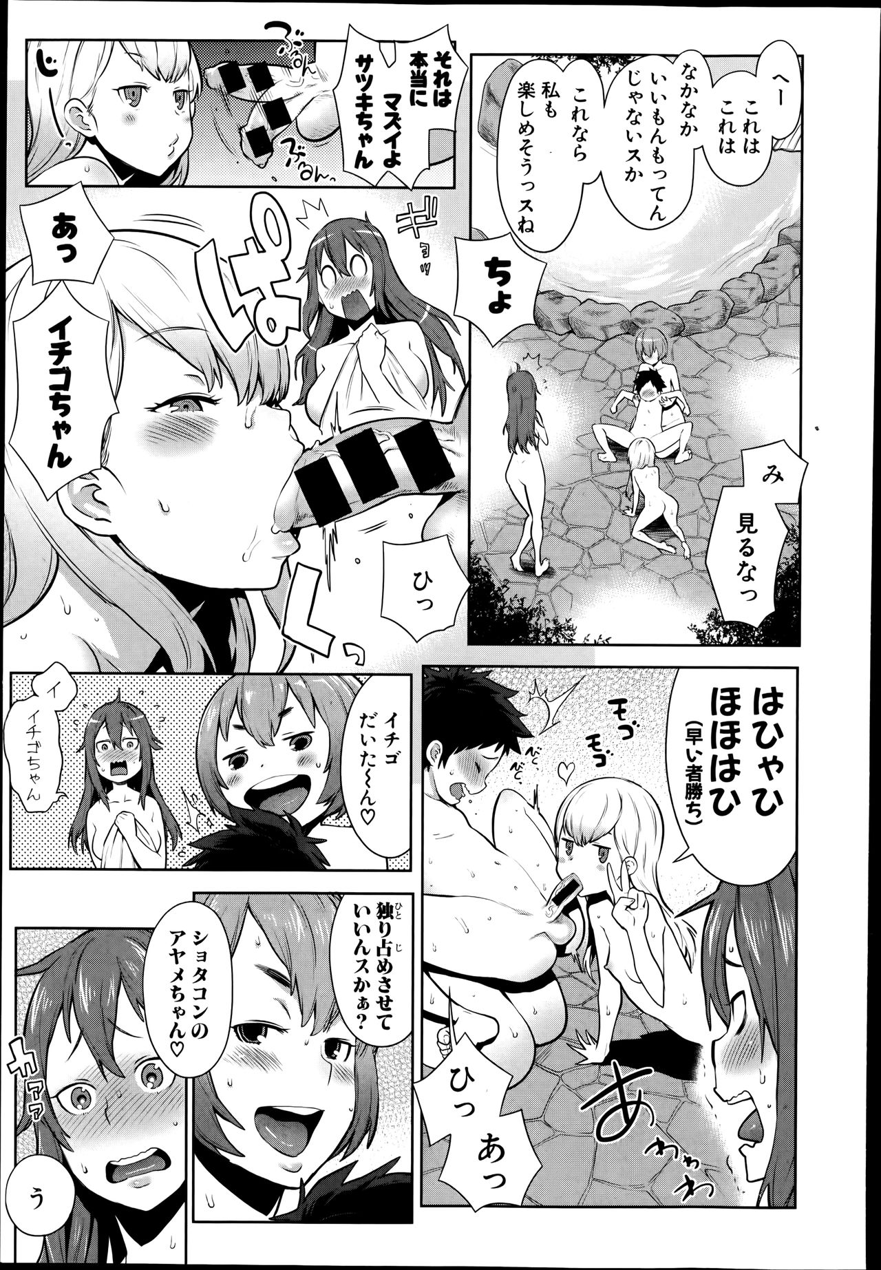 Dai Rankou! One Shota Onsen ~Ofuro de Yaritai Houdai~ page 9 full