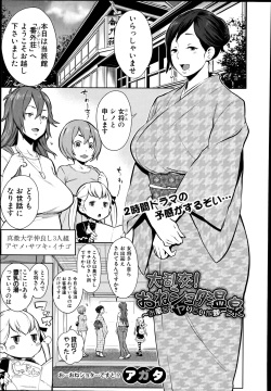 Dai Rankou! One Shota Onsen ~Ofuro de Yaritai Houdai~